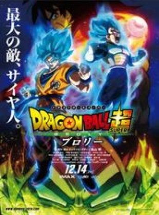 Dragon Ball Super Broly