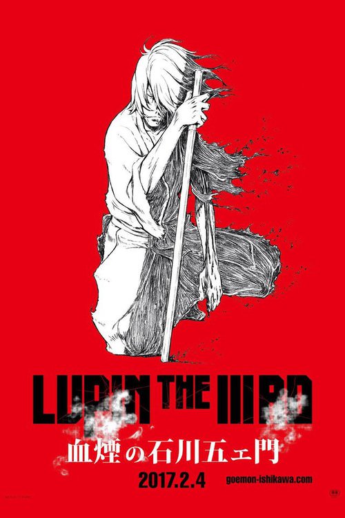 Lupin The Iiird La Trane De Sang Dishikawa Goemon