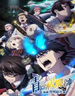 Blue Exorcist Saison 1 Episode 4